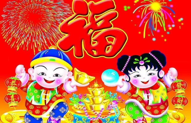 Tết Nguyên Đán 2017